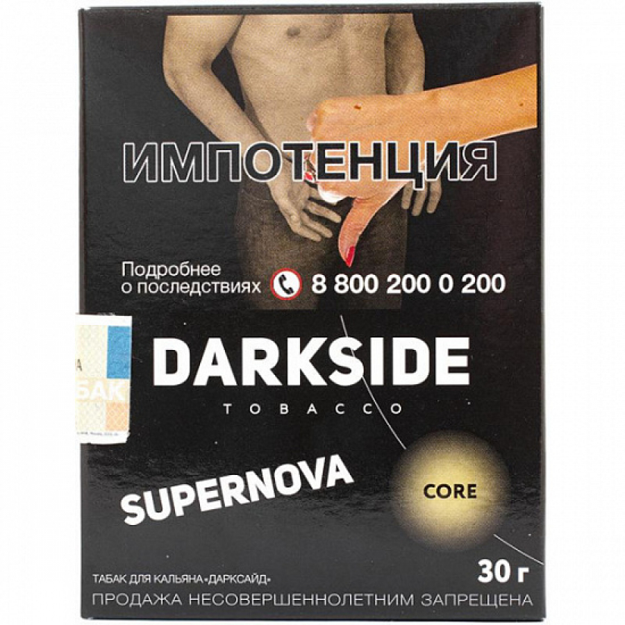 Табак Darkside Core Supernova 30 грамм