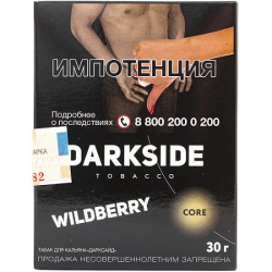 Табак Darkside Core Bassberry 30 грамм