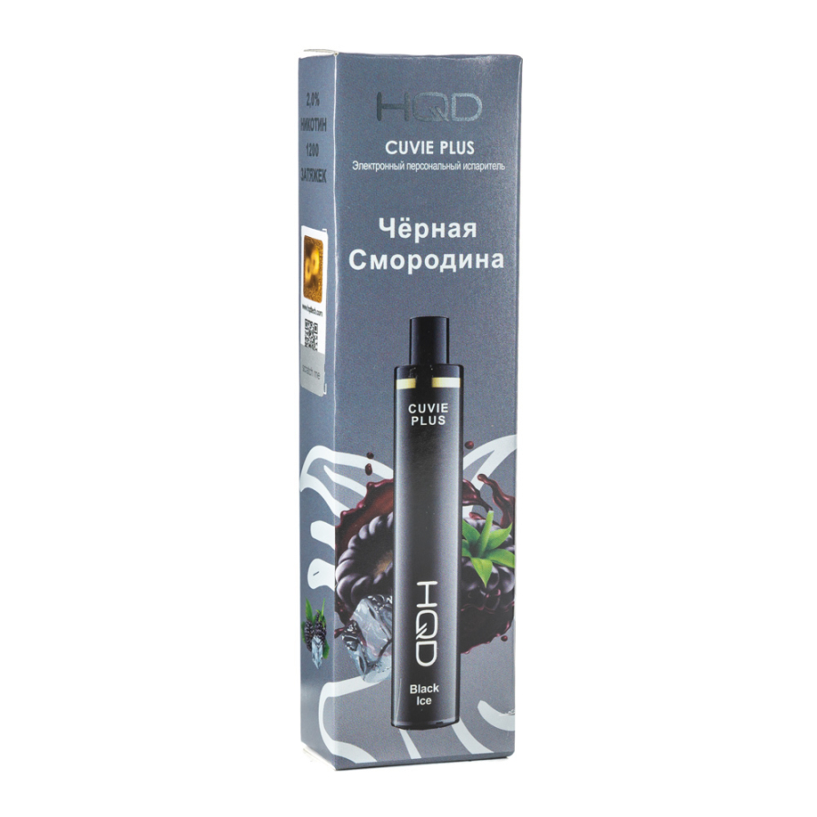 Одноразовая электронная сигарета HQD Cuvie Plus Black Ice (Черная смородина) 1200 затяжек