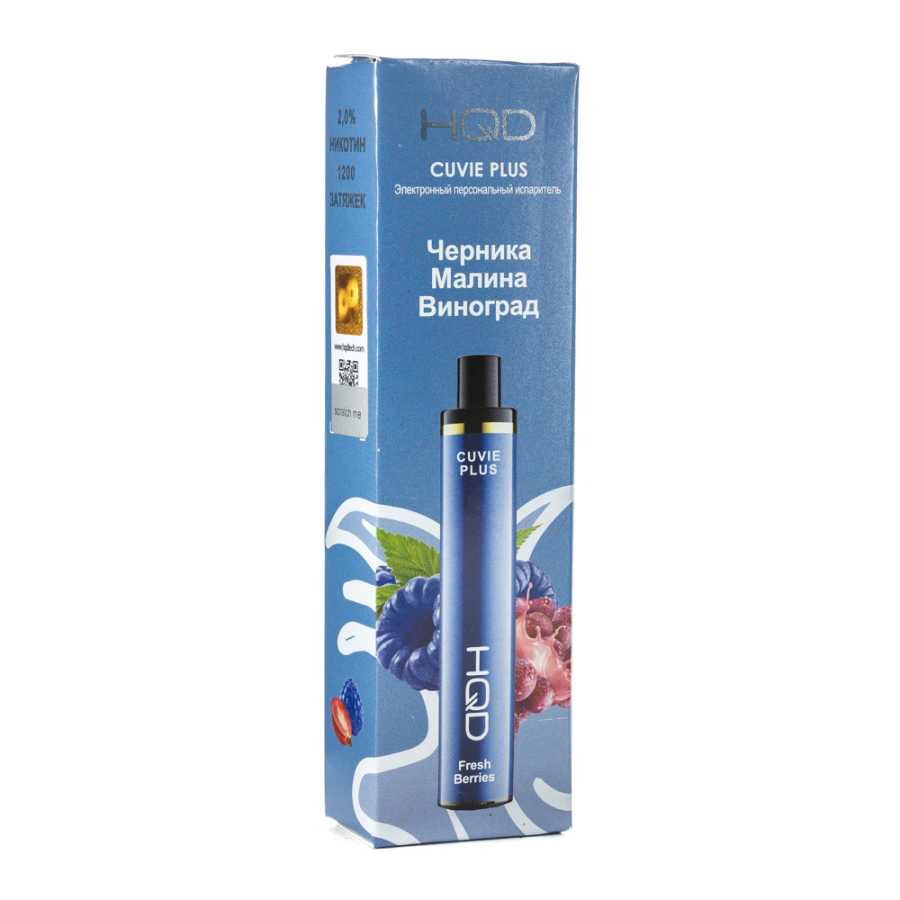 Одноразовая электронная сигарета HQD Cuvie Plus Fresh Berries (Черника Малина Виноград) 1200 затяжек