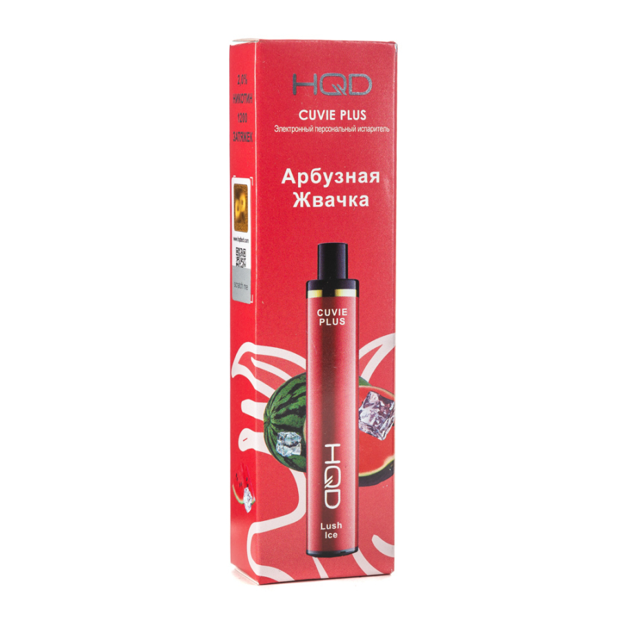 Одноразовая электронная сигарета HQD Cuvie Plus Lush Ice (Арбузная жвачка) 1200 затяжек