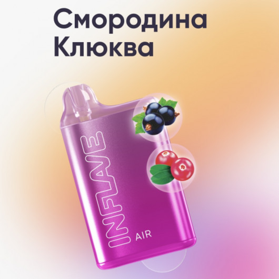 Электронный испаритель Inflave (Air Смородина Клюква) на 6000 затяжек  купить в Москве