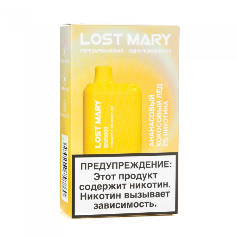 Lost Mary Pineapple Coconut Ice Ананасовый кокосовый лед, 5000 тяг