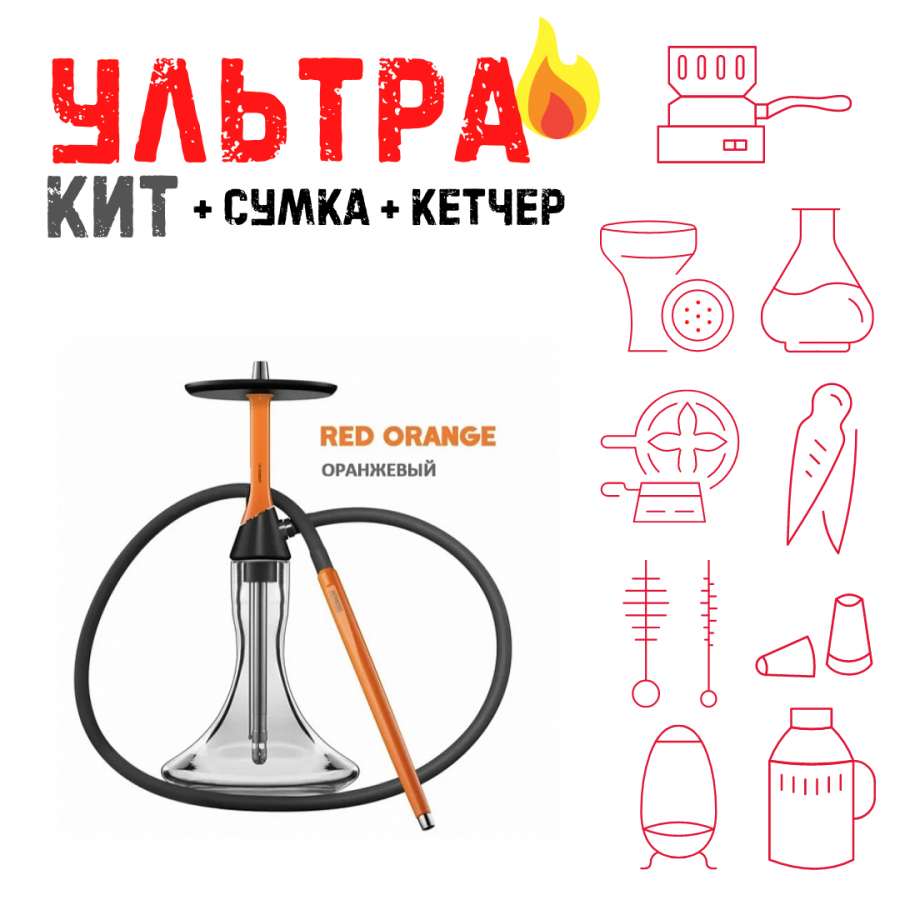 Набор с кальяном  Koress K2 Red Orange ВСЕ ВКЛЮЧЕНО