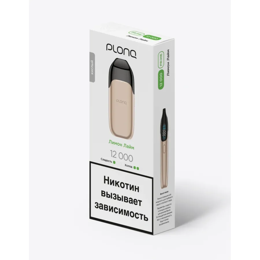 Электронка Plonq PRIME - ЛИМОН ЛАЙМ 12000 затяжек
