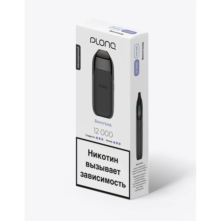 Электронка Plonq PRIME - ВИНОГРАД 12000 затяжек