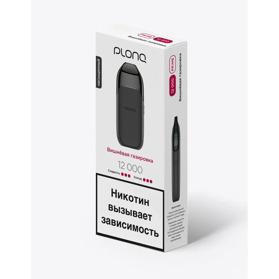 Электронка Plonq PRIME - ВИШНЁВАЯ ГАЗИРОВКА 12000 затяжек