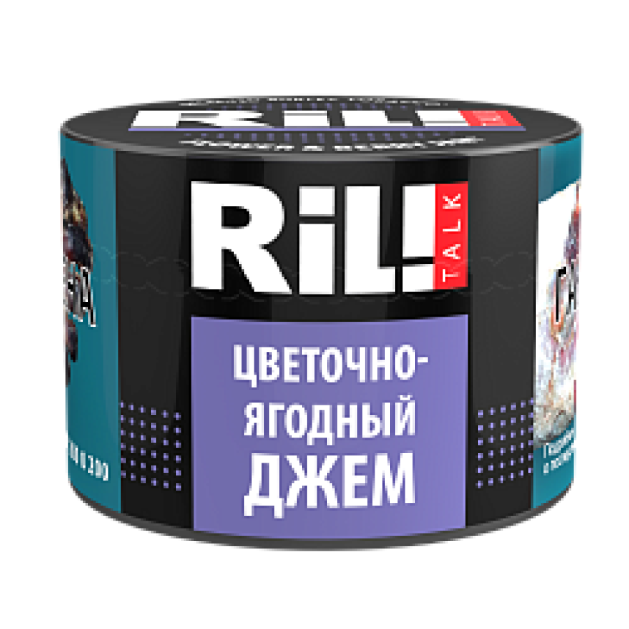 Табак RIL!TALK FLOWER & BERRY JAM (ЦВЕТОЧНО ЯГОДНЫЙ ДЖЕМ) 40 гр