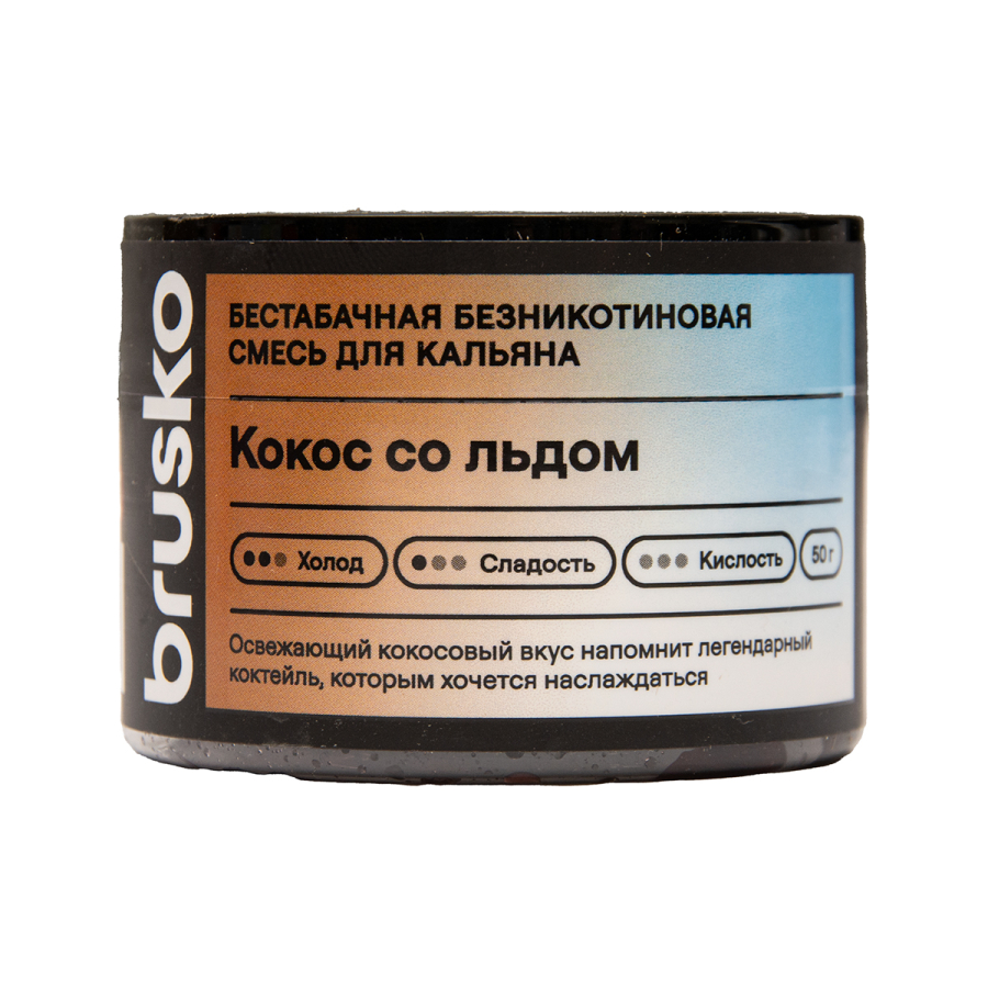 Бестабачная смесь Brusko Кокос Со   Льдом 50 грамм