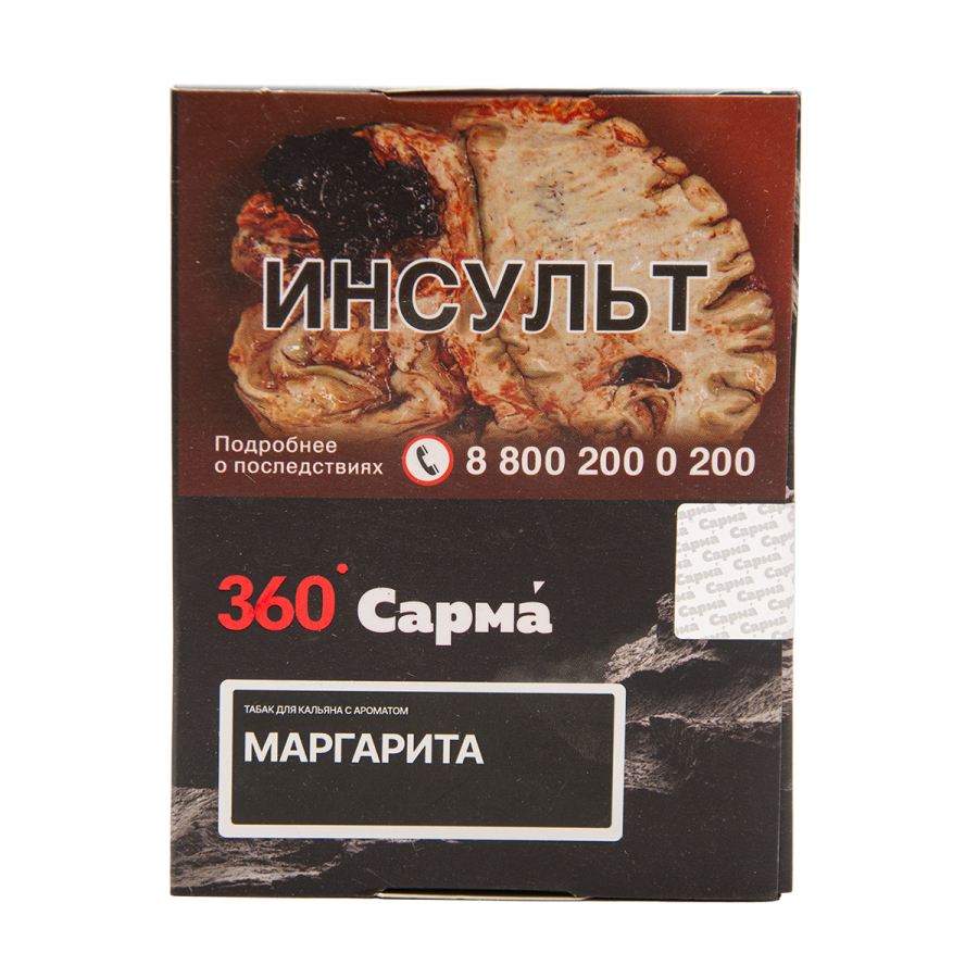 Табак Сарма 360 Крепкая Маргарита 25 грамм