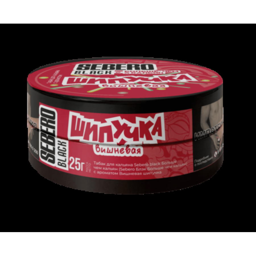 Табак Sebero Black Вишневая Шипучка 25 грамм