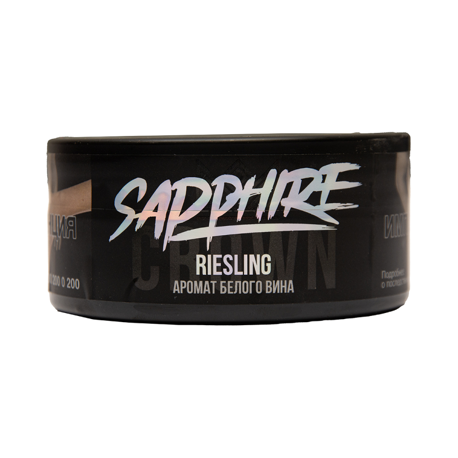 Табак Sapphire Crown Riesling 100 грамм