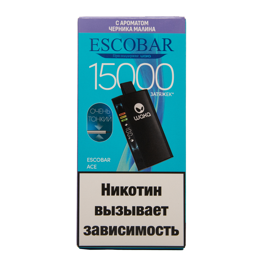 Электронка WAKA Escobar Черника Малина 15000 затяжек