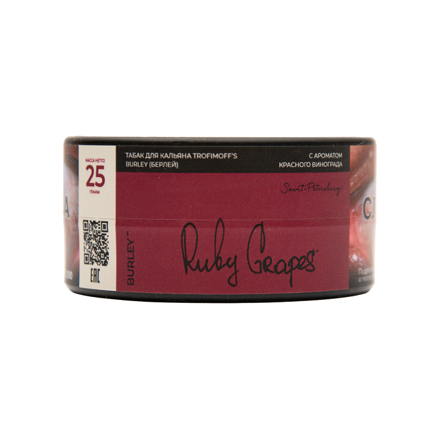 Табак Trofimoffs Burley Ruby Grapes 25 грамм