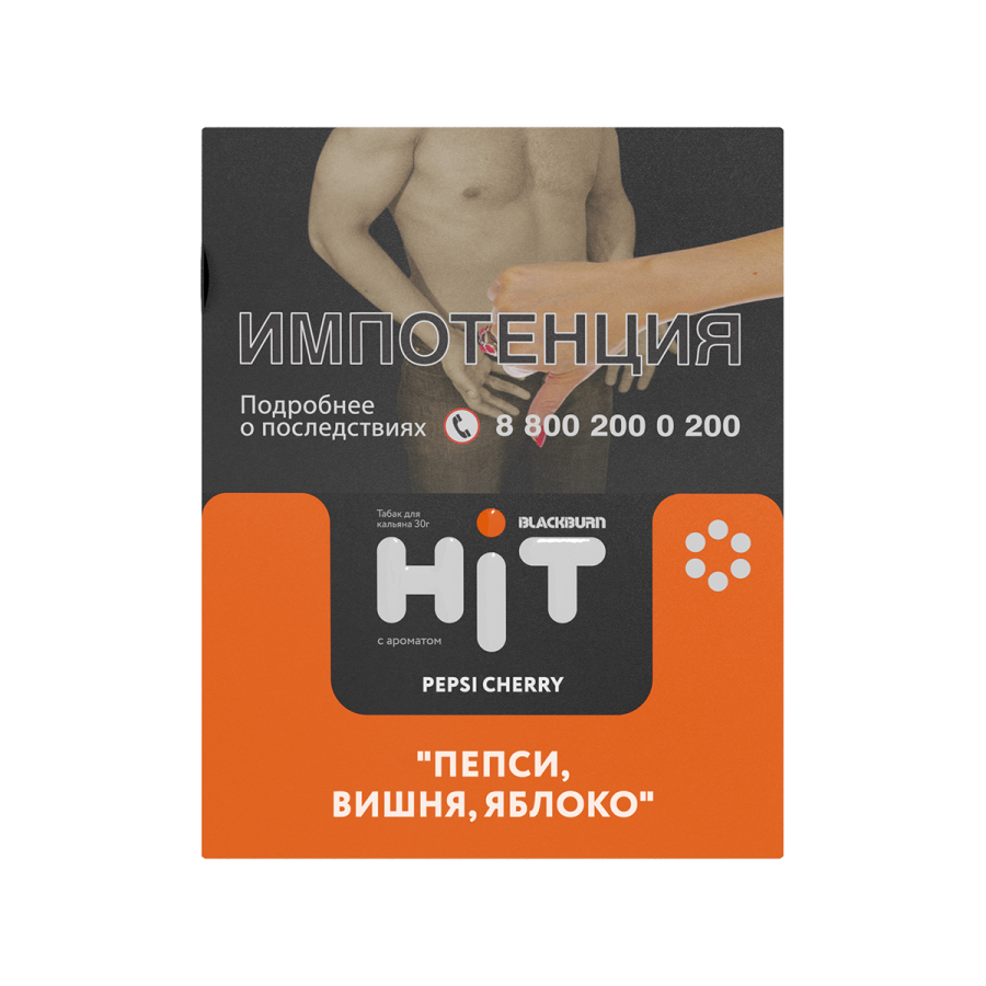 Табак Blackburn Hit Pepsi Cherry Пепси Вишня Яблоко 30 грамм