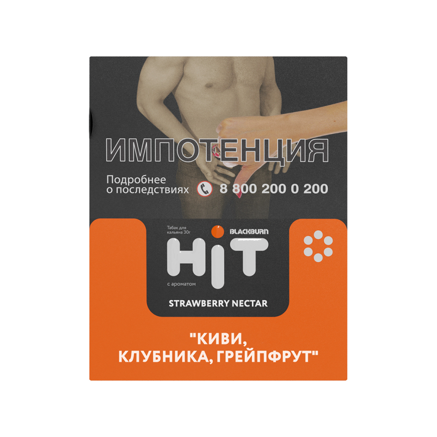 Табак Blackburn Hit Strawberry Nectar Киви Клубника Грейпфрут 30 грамм