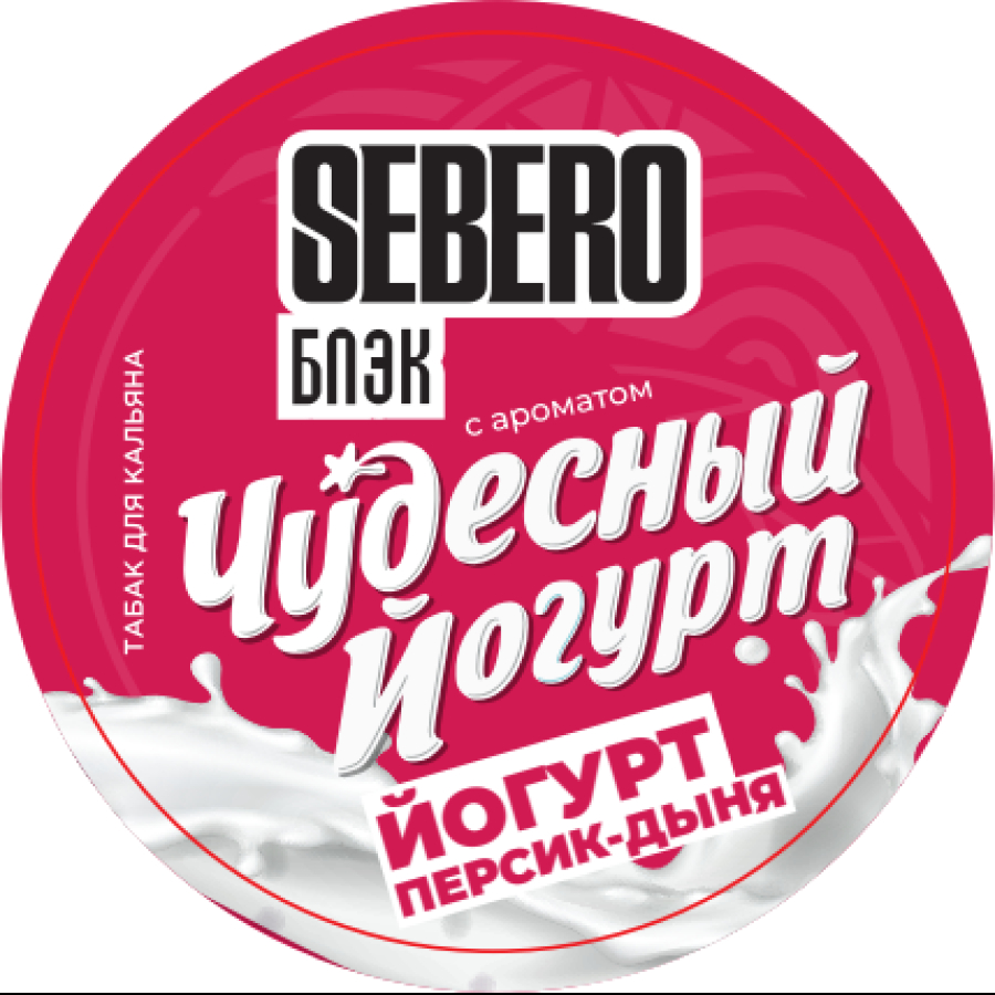 Табак Sebero Black Чудесный Йогурт Йогурт Персик Дыня 100 грамм