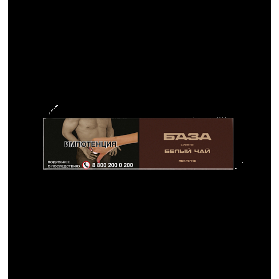 Табак База Покрепче Белый Чай 250 грамм