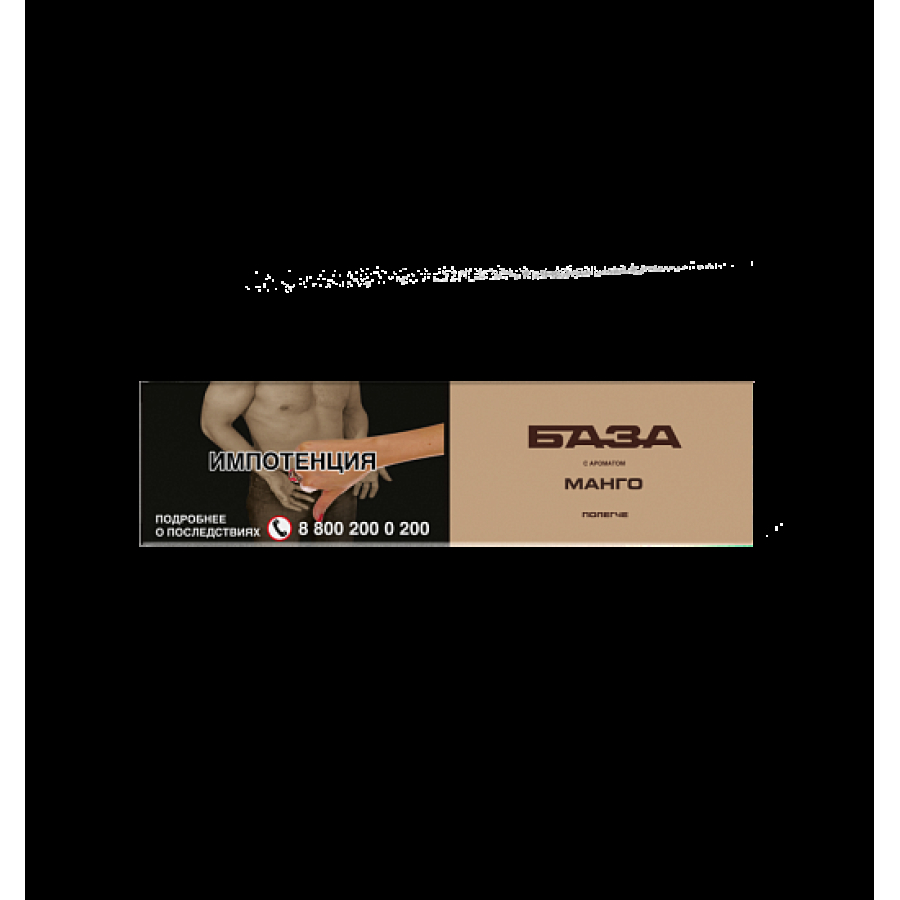 Табак База Полегче Манго 250 грамм