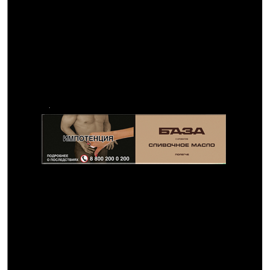 Табак База Полегче Сливочное Масло 250 грамм