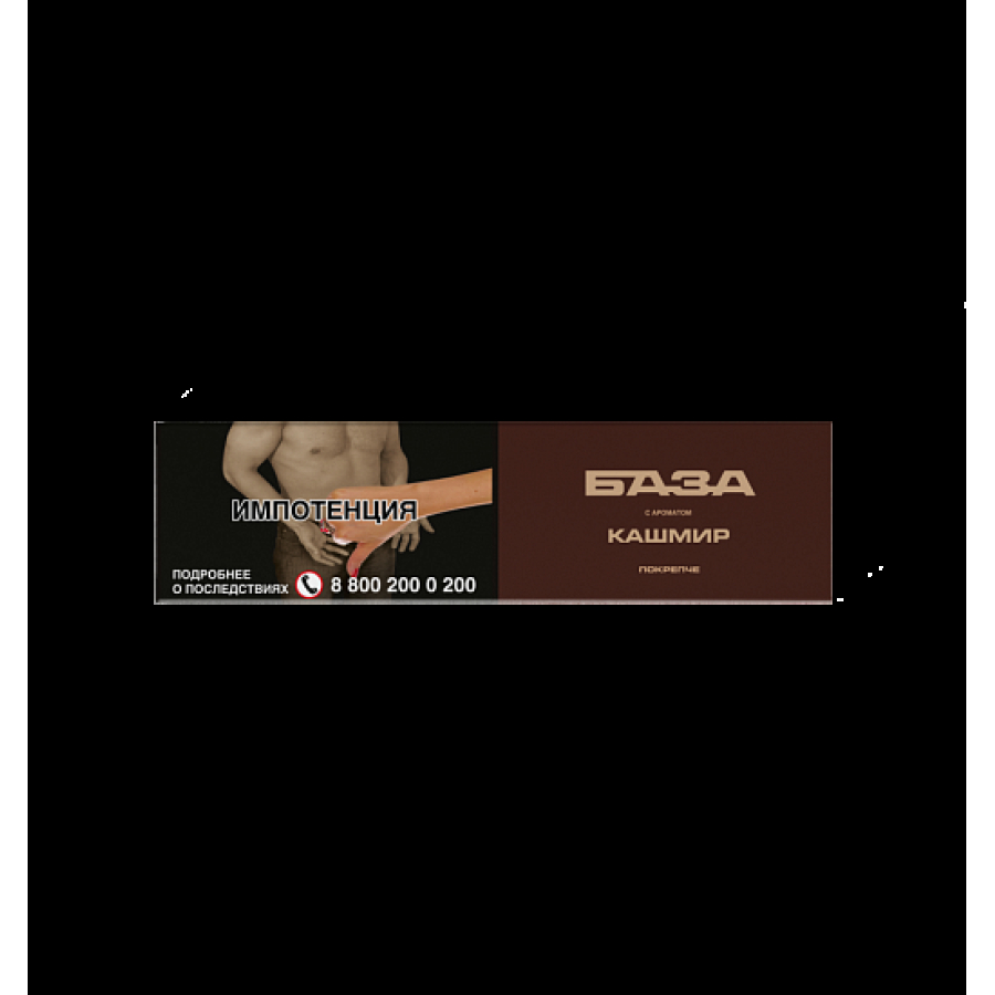 Табак База Покрепче Кашмир 250 грамм