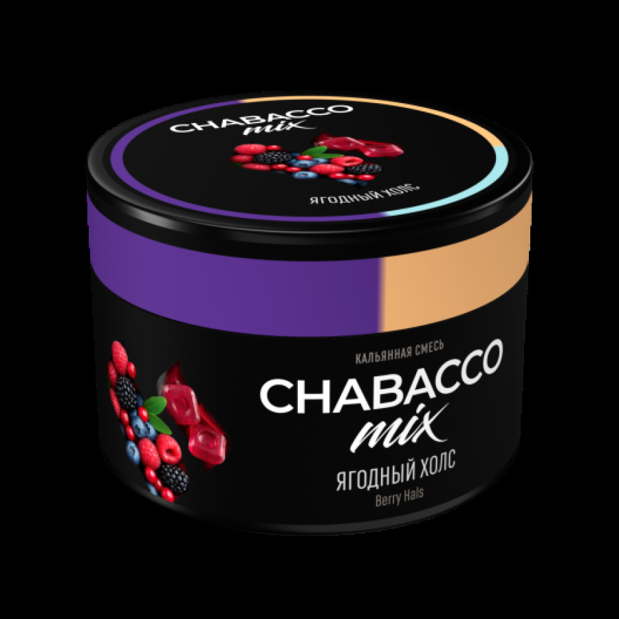 Бестабачная смесь Chabacco Mix Berry Hals Ягодный Холс Medium 40 грамм