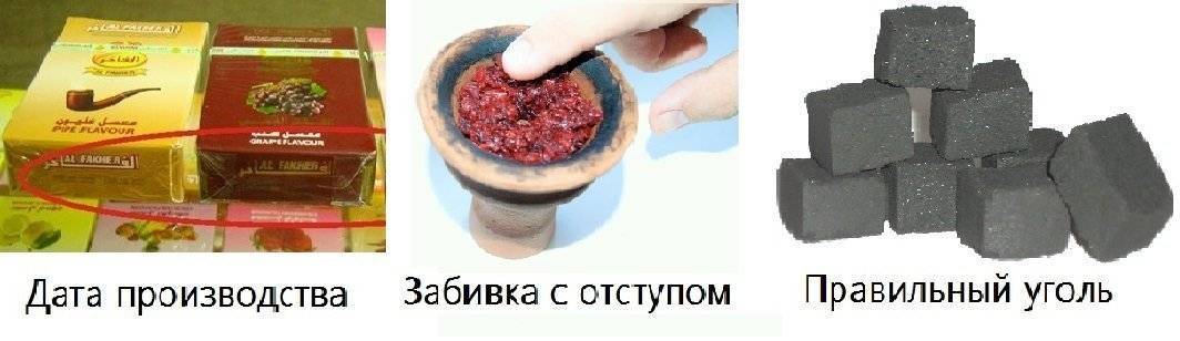 Почему горчит кальян