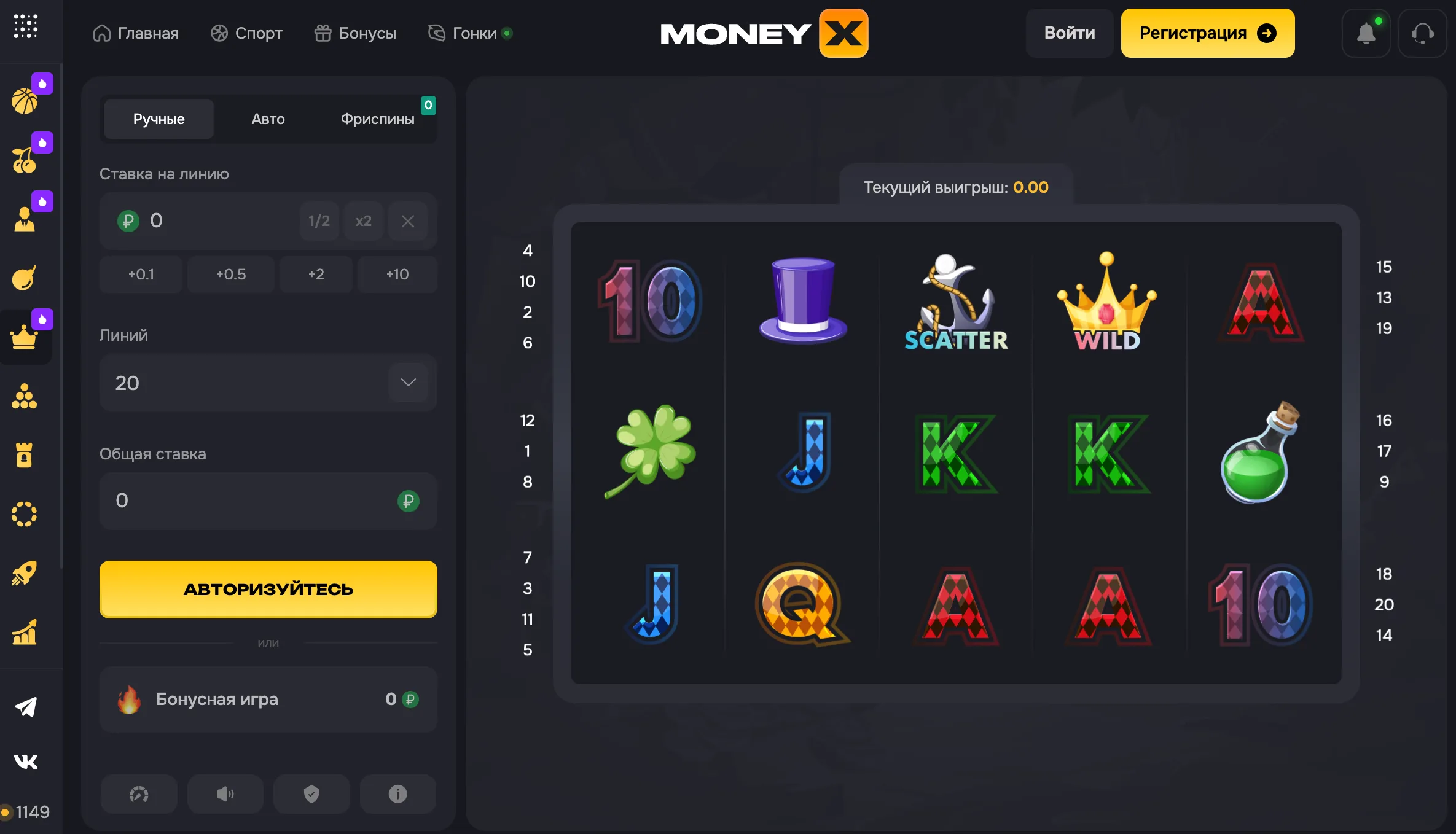 Приветственные бонусы и промокод Money X