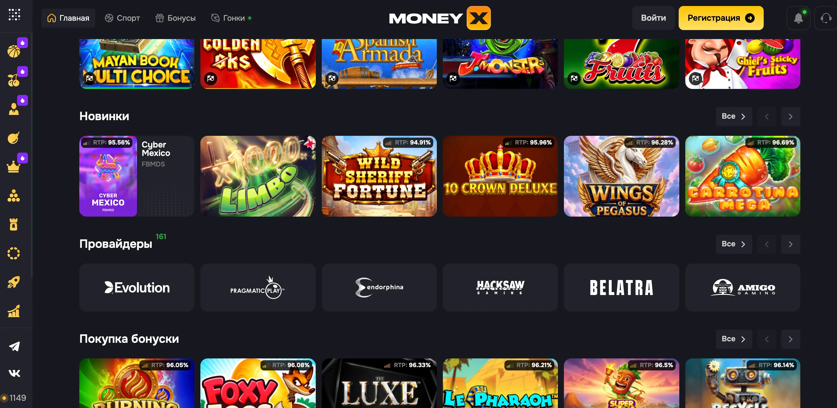 Спорт в Money X: линия, коэффициенты, лайв